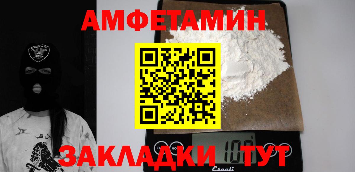 Amphetamine  АМФ  Вход с VPN  АМФЕТАМИН 98%  Кострома 
