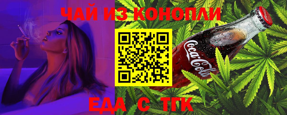 Кострома  Еда ТГК марихуана  Вход с VPN 