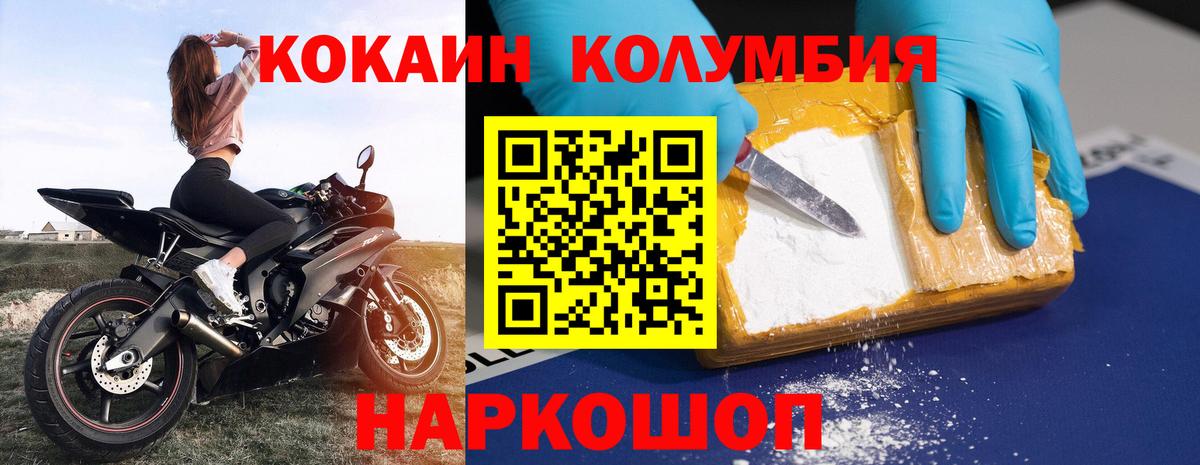 Кокаин Columbia Кострома