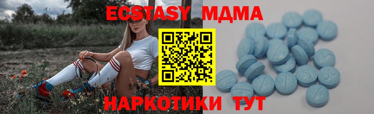 ЭКСТАЗИ таблы Кострома
