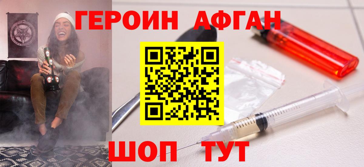 Кострома  ГЕРОИН белый  Вход с VPN 