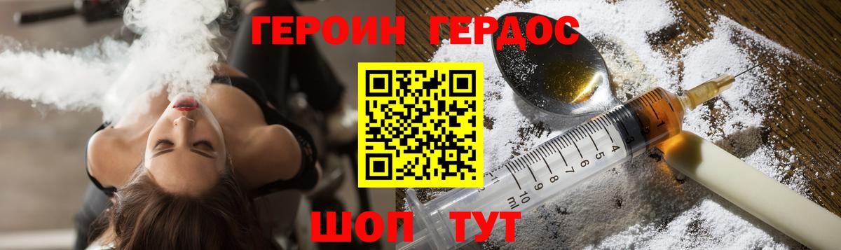 ГЕРОИН афганец Кострома