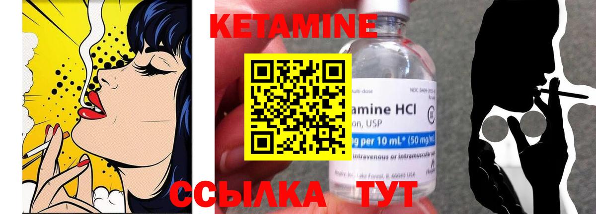 КЕТАМИН VHQ  Вход с VPN  Кетамин VHQ  Кострома 