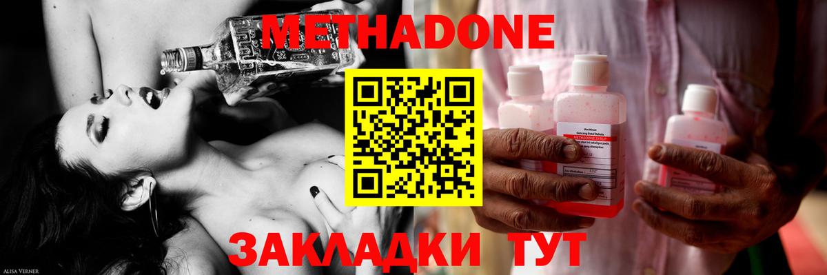 Кострома  Метадон кристалл  Вход с VPN  МЕТАДОН methadone 