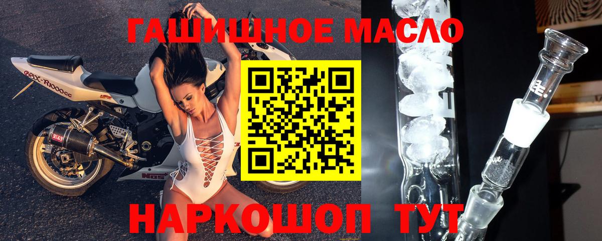 ТГК гашишное масло Кострома