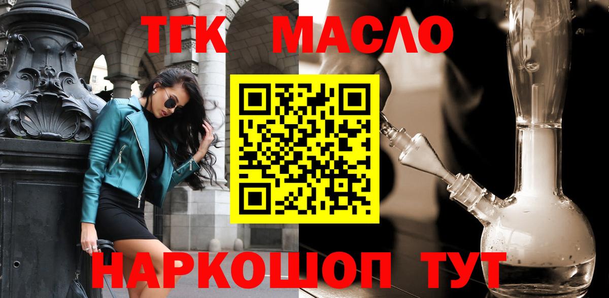 Дистиллят ТГК жижа  Дистиллят ТГК концентрат  Кострома  Вход с VPN 