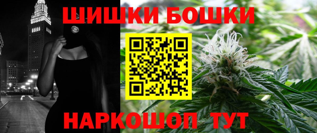 Бошки марихуана план Кострома